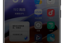 Jovi语音“找手机”功能介绍找手机「Jovi语音“找手机”功能介绍」