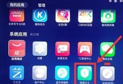 美家市场分享码2024最新：用手机给电视安装软件「美家市场分享码2024最新：」